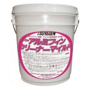 つやげん　アルミフィンクリーナー　マイルド(20kg)　アルミフィン専用洗浄剤｜suncreate-store
