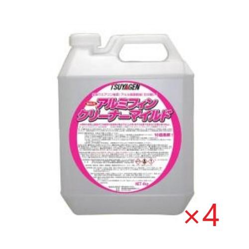 (ケース販売) つやげん　アルミフィンクリーナー　マイルド(4kg×4本)　アルミフィン専用洗浄剤