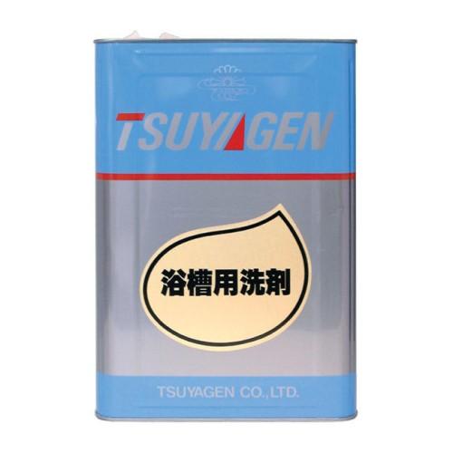 つやげん 浴槽用洗剤(18L)　アルカリ性