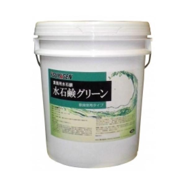 (事業者宛 送料無料)つやげん 水石鹸グリーン(18L) 原液使用 緑色 大容量 低価格