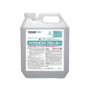 (事業者宛 送料無料) つやげん ハウスダストブロッカー(4L) 花粉症対策品 ハウスダスト不活性化 微香性 アレルGプラス配合｜suncreate-store