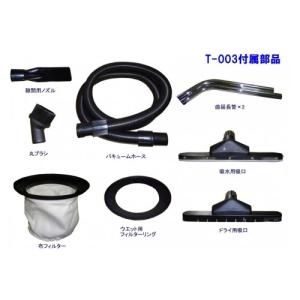 つやげん コード式乾湿両用バキューム T-00...の詳細画像1