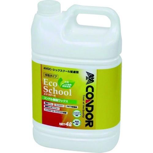 (ケース販売)コンドル エコスクール(4L×4本) 樹脂ワックス 環境配慮 ECO フロアワックス ...