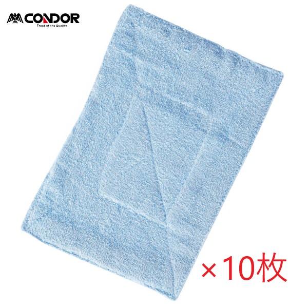 コンドル カラー雑巾(10枚入) ブルー (C292-000X-MB-BL) 綿素材 (180x28...