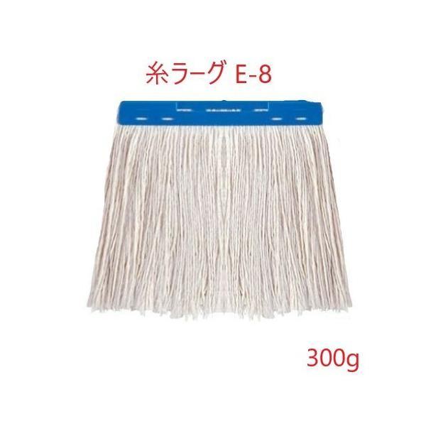 コンドル 糸ラーグ E-8 300g 青(ブルー) クリップ式モップ糸《エコマーク認定》《グリーン購...