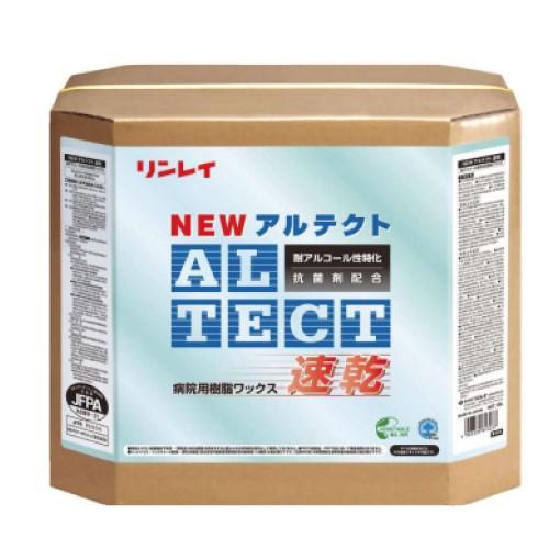 リンレイ　アルテクト(18L)　病院用樹脂ワックス