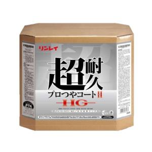 (特定送料) リンレイ 超耐久プロつやコート２ (18L) 樹脂ワックス