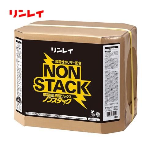リンレイ　ノンスタック(18L)　導電性ポリマー配合樹脂ワックス