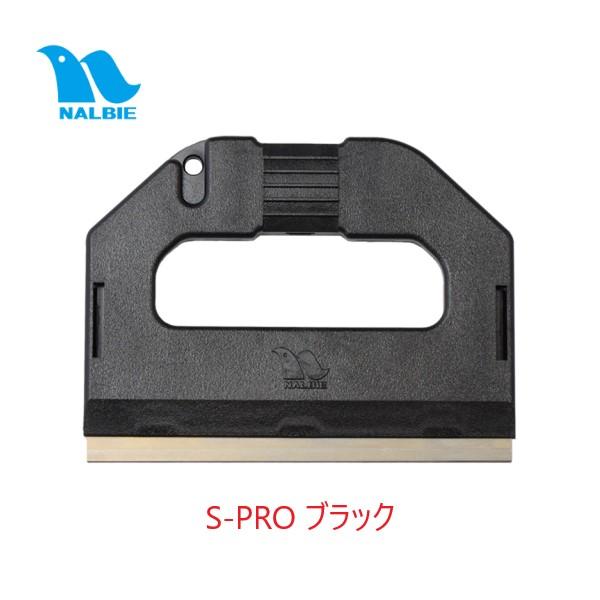 (メール便可) ナルビー S-PRO(ブラック) エスプロ AAA-101