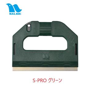 (メール便可) ナルビー S-PRO(グリーン) エスプロ AAA-401｜suncreate-store