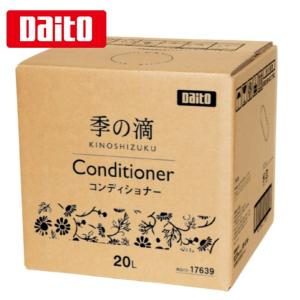 ダイト 季の滴 コンディショナー(20L) コック付 詰替え用 大容量 ヘアケア｜suncreate-store