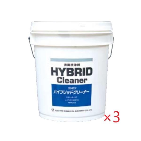(3缶まとめ買い)ユシロ化学 ハイブリッドクリーナー(18L) フロア 床用 クリーナー 膜厚コント...