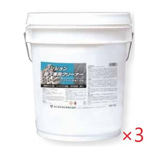 (3缶まとめ買い)ユシロ化学 マンション廊下専用クリーナー(18L) フロア 床用 クリーナー