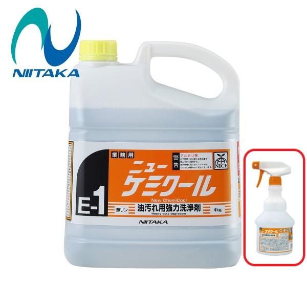 ニイタカ ケミクール(4kg) 広口スプレーヤー付き 強力油汚れ用洗剤 230131