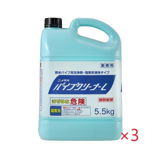 (ケース販売) ニイタカ パイプクリーナーL(5.5kg ×3本) 排水管用 洗浄剤 詰まり取り 塩...