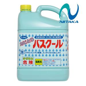 ニイタカ カビとりバスクール(5.5kg)  浴室 浴槽 浴用具洗浄 カビ取り剤 湯垢取り 234035｜suncreate-store