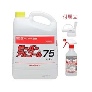 (スプレー・コック付き) ニイタカ ビーバーアルコール75（5L) 添加物 食品添加物｜suncreate-store