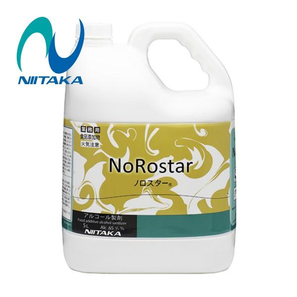 (事業者宛 送料無料) ニイタカ ノロスター(5L) 食品添加物 弱酸性 アルコール製剤