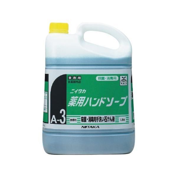 ニイタカ 薬用ハンドソープA-3(5kg) 1〜3倍希釈 業務用手洗石鹸 医薬部外品