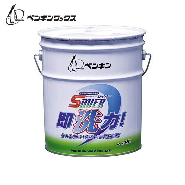 (事業者宛 送料無料)ペンギンワックス セイバー即洗力 (18L) フロア洗剤 クリーナー 業務用 ...