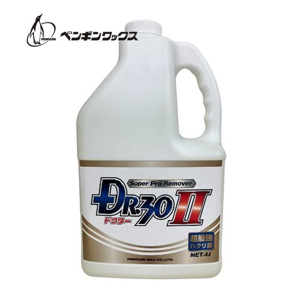 (事業者宛 送料無料)ペンギンワックス　ドクター30 2(4L) フロアワックス剥離剤 超強力ハクリ...