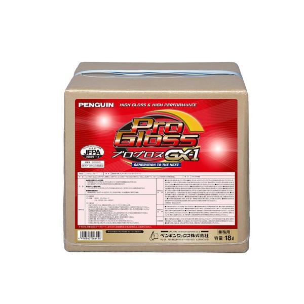 (事業者宛 送料無料)ペンギン プログロスGX-1(18L) BIB(バックインボックス) 業務用 ...
