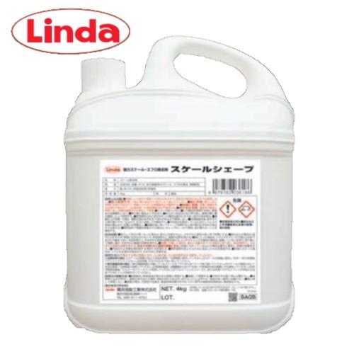 Linda　スケールシェーブ(4kg)　横浜油脂工業　リンダ　スケール・エフロ除去剤