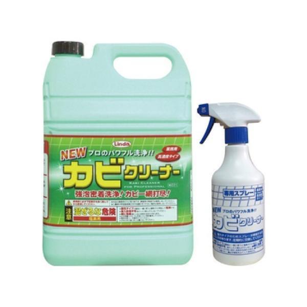 (生産終了※後継品有り)(事業者宛 送料無料)Linda ニューカビクリーナー (4.5kg×3本)...