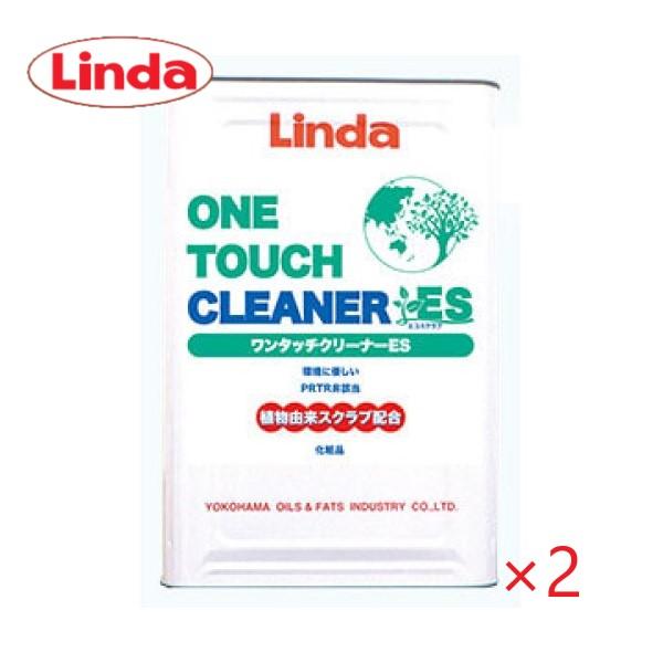 (2個セット)Linda ワンタッチクリーナーES(16kg)×2缶 詰替え用 手洗石鹸 工業用 ス...