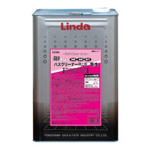 Linda 銀バスクリーナープラス酸性(18kg) 横浜油脂工業 リンダ
