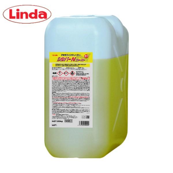 Linda　シルバーNファースト (20kg)　横浜油脂工業