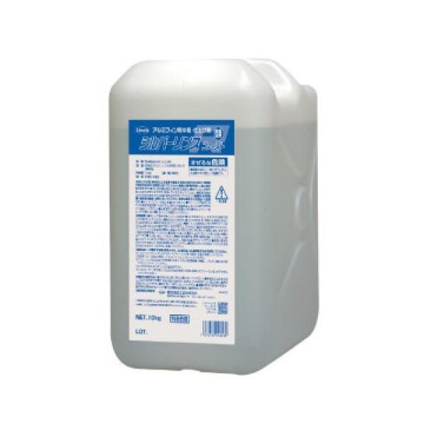 (事業者宛 送料無料)Linda シルバーリンスファースト(10kg) アルミフィン洗浄剤用リンス・...