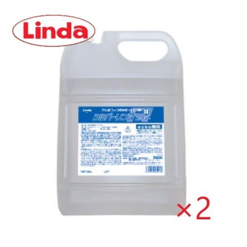 (ケース販売) Linda　シルバーリンスファースト (5kg×2本)　横浜油脂工業