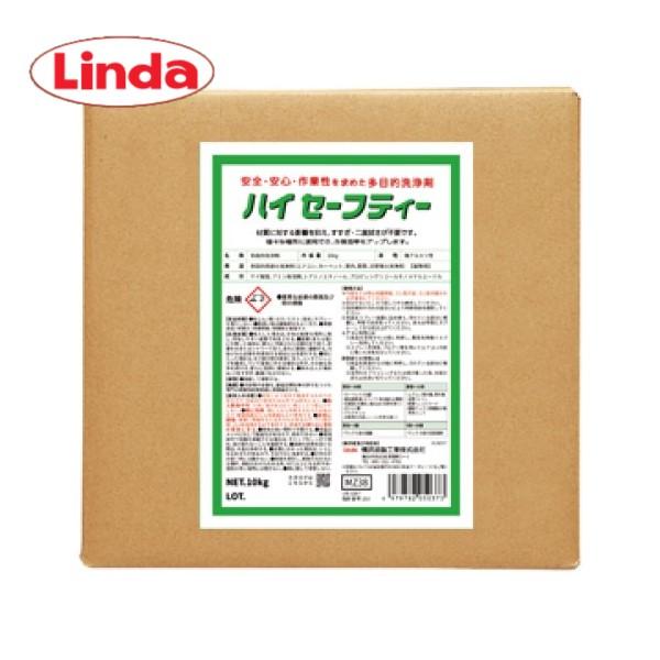 Linda ハイセーフティー (10kg) 安全安心な多目的洗剤 リンダ 横浜油脂工業