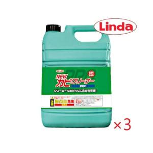 (ケース販売)Linda ニューカビクリーナーPro (4.5kg × 3本) 専用スプレーヤー付 業務用 横浜油脂工業 約4L〜5L ※ニューカビクリーナー後継品｜suncreate-store