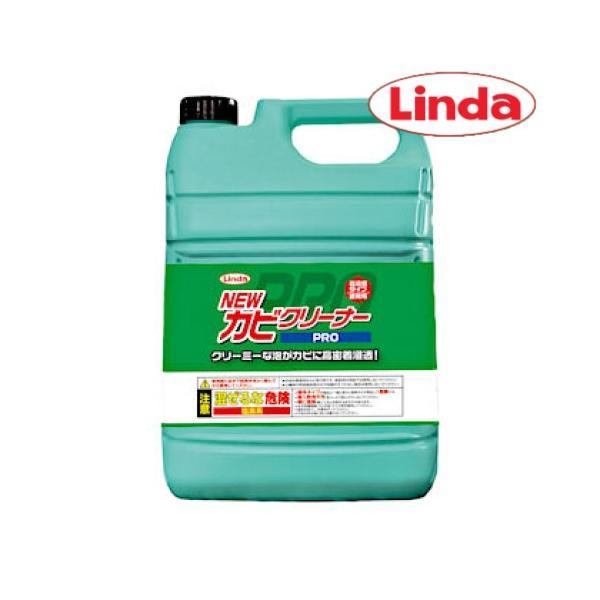 Linda ニューカビクリーナーPro (4.5kg) 専用スプレーヤー付 業務用 横浜油脂工業 約...