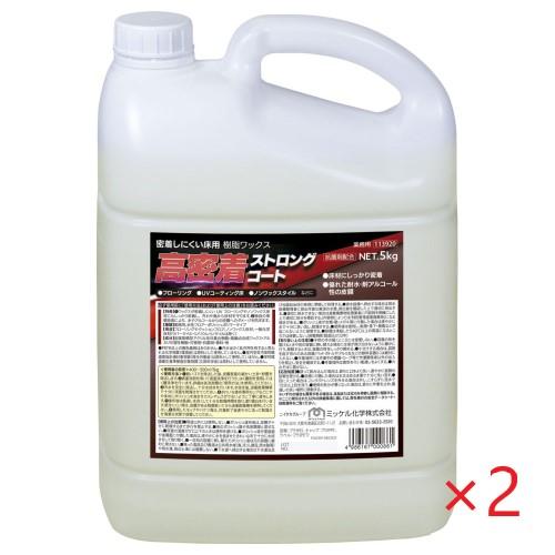 ミッケル化学 高密着ストロングコード(5Lx2)　UVフローリング対応 ノンワックス床材対応