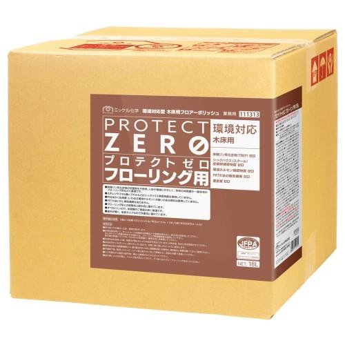 ミッケル化学　プロテクトゼロ フローリング用(18L)　(旧ユーホーニイタカ)