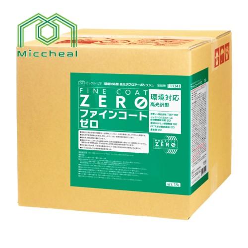 ミッケル化学　ファインコート・ゼロ(18L) （旧ユーホーニイタカ）