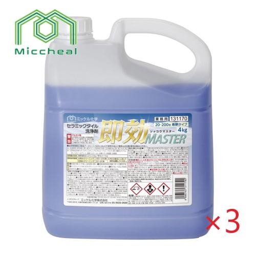 (ケース販売) ミッケル化学 即効マスター(4kg×3本) セラミックタイル用洗浄剤旧ユーホーニイタ...