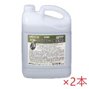(ケース販売)ミッケル化学　タイヤスリップ痕洗浄剤　(5kg×2本)　旧ユーホーニイタカ｜suncreate-store