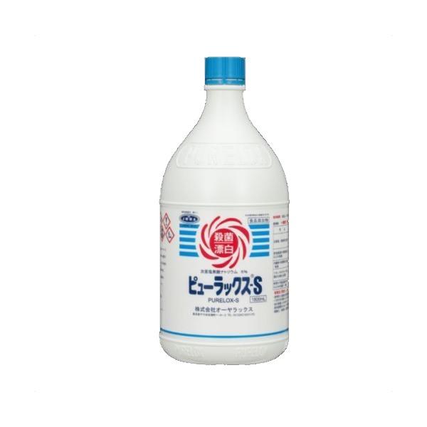 ピューラックスs (1800ml) 食品及び厨房用具の除菌漂白剤 キッチン用 オーヤラックス 1.8...