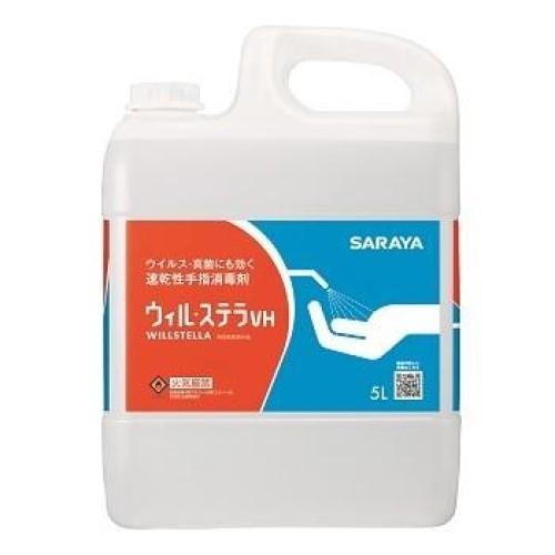 (事業者宛 送料無料)(医薬部外品)サラヤ ウィルステラVH(5L) 一般用 手指消毒用アルコール ...