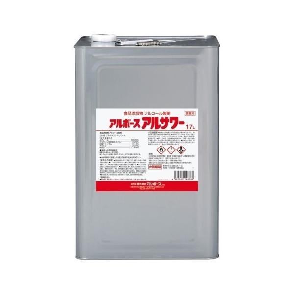 (事業者宛 送料無料)アルボース アルサワー(17L) 消毒用アルコール 詰替え用 大容量 業務用
