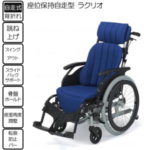 ミキ TR-1 ティルト・リクライニング車椅子 自走式 肘掛跳ね上げ 脚部