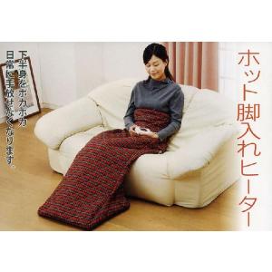足元暖房 ホット脚入れヒーターNA-21SHZ...