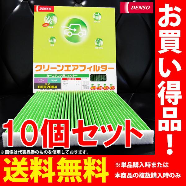 トヨタ セルシオ DENSO クリーンエアフィルター 10個セット DCC1002 014535-0...