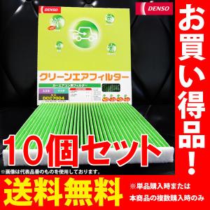 日産 セレナ DENSO クリーンエアフィルター 10個セット DCC2009 014535-1950 C25系 カーエアコン用フィルター デンソー エアコンフィルター