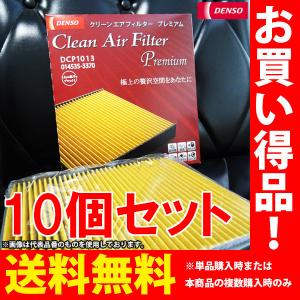 トヨタ アルテッツァ DENSO クリーンエアフィルター プレミアム 10個セット 014535-3740 DCP1002 GXE10 SXE10 除菌 エアコンフィルター｜sunday-mechanic