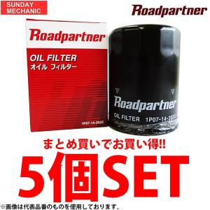 ロードパートナー オイルフィルター 5個セット 1P02-14-302C Roadpartner オイルエレメント 旧 1P02-14-302B｜sunday-mechanic